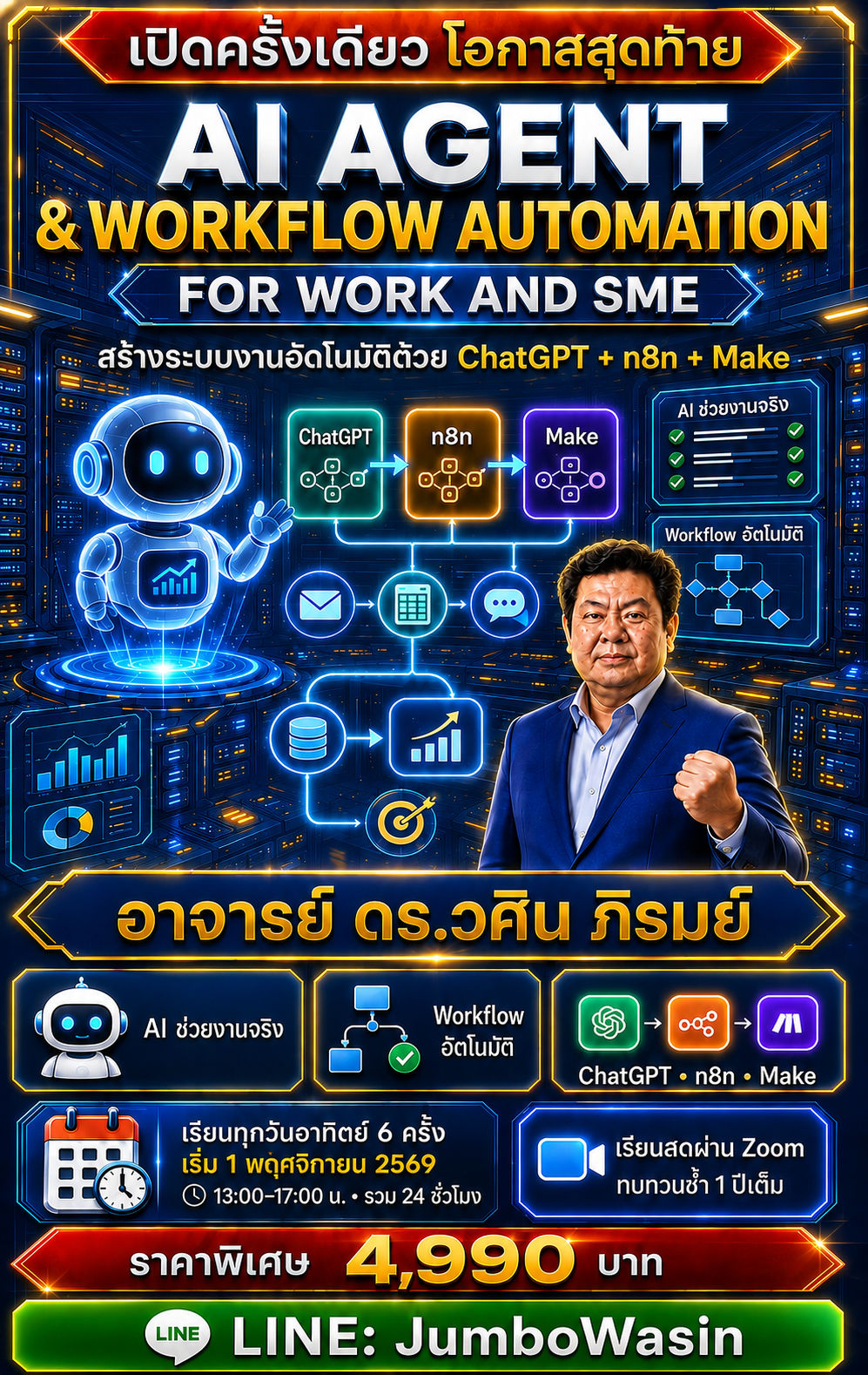 AI Agent & Workflow Automation