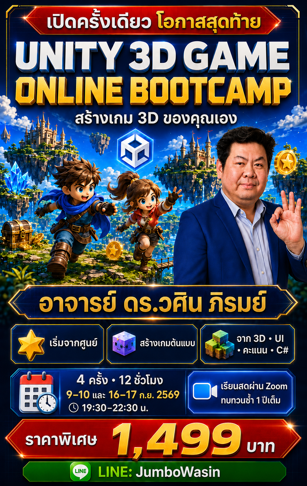 Unity 3D Game Online Bootcamp